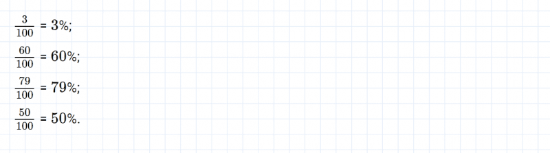 ГДЗ по математике 6 класс Дорофеев, Шарыгин, Суворова номер 85