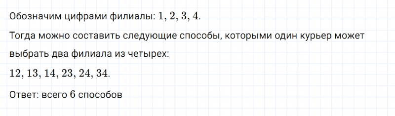 ГДЗ по математике 6 класс Дорофеев, Шарыгин, Суворова номер 851