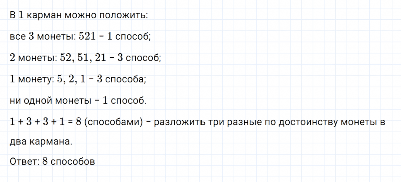 ГДЗ по математике 6 класс Дорофеев, Шарыгин, Суворова номер 853
