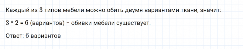 ГДЗ по математике 6 класс Дорофеев, Шарыгин, Суворова номер 854