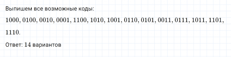 ГДЗ по математике 6 класс Дорофеев, Шарыгин, Суворова номер 856