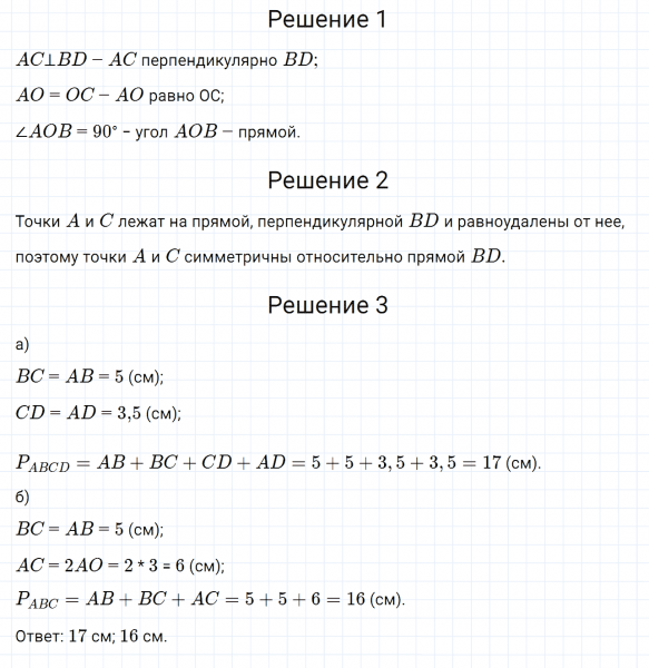ГДЗ по математике 6 класс Дорофеев, Шарыгин, Суворова номер 859