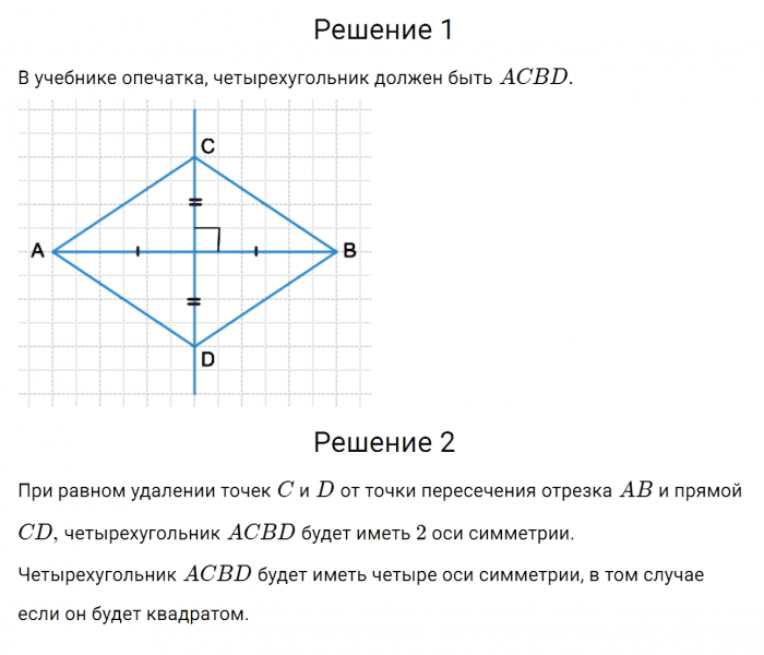 ГДЗ по математике 6 класс Дорофеев, Шарыгин, Суворова номер 860