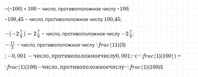 ГДЗ по математике 6 класс Дорофеев, Шарыгин, Суворова номер 865
