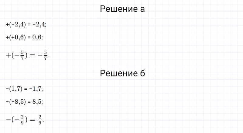 ГДЗ по математике 6 класс Дорофеев, Шарыгин, Суворова номер 868