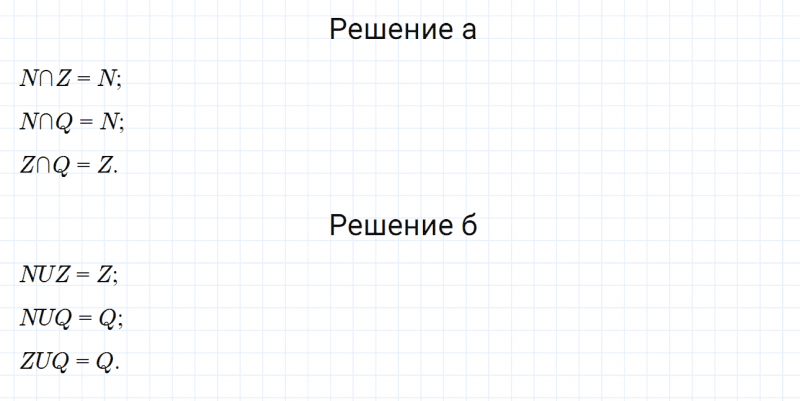 ГДЗ по математике 6 класс Дорофеев, Шарыгин, Суворова номер 876