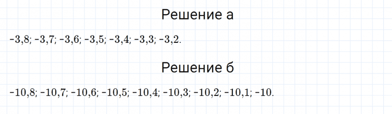 ГДЗ по математике 6 класс Дорофеев, Шарыгин, Суворова номер 878