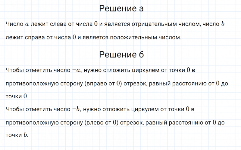 ГДЗ по математике 6 класс Дорофеев, Шарыгин, Суворова номер 879