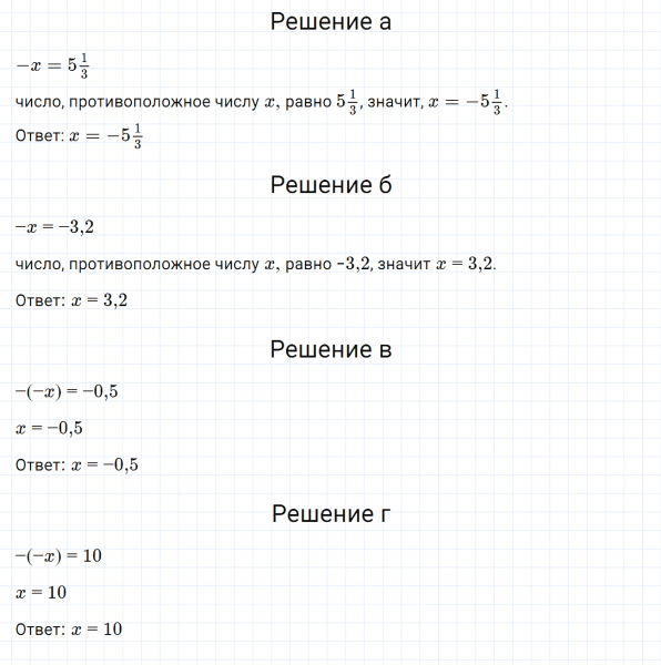 ГДЗ по математике 6 класс Дорофеев, Шарыгин, Суворова номер 880