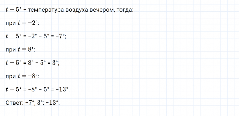 ГДЗ по математике 6 класс Дорофеев, Шарыгин, Суворова номер 881