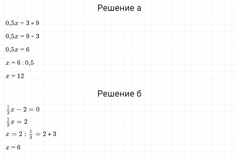 ГДЗ по математике 6 класс Дорофеев, Шарыгин, Суворова номер 882