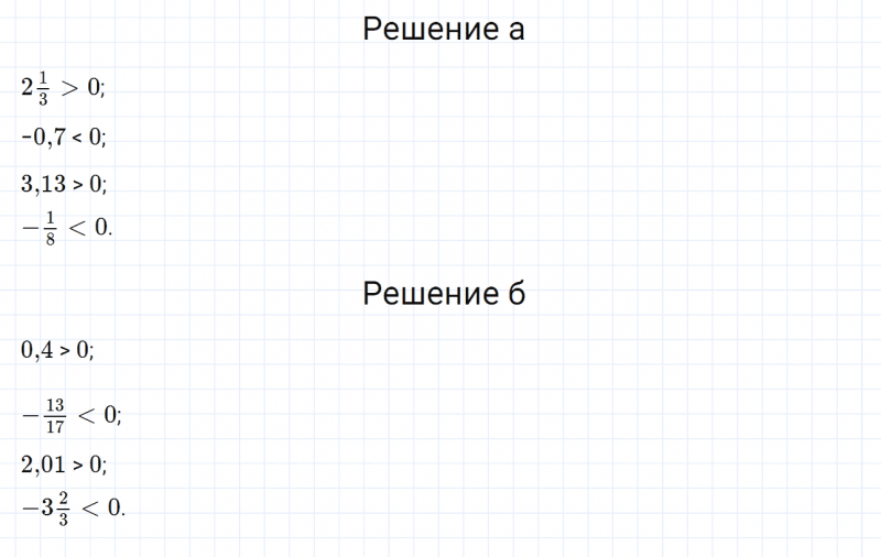 ГДЗ по математике 6 класс Дорофеев, Шарыгин, Суворова номер 885