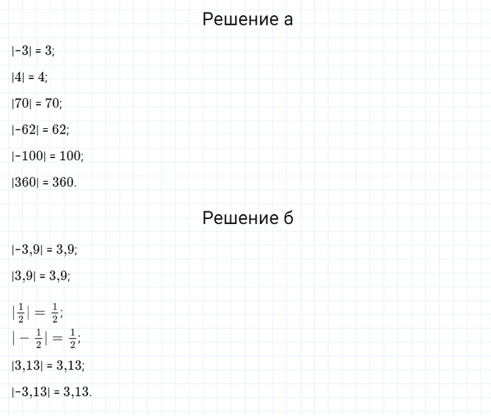 ГДЗ по математике 6 класс Дорофеев, Шарыгин, Суворова номер 889