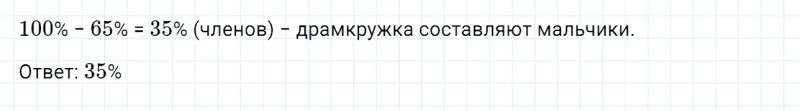 ГДЗ по математике 6 класс Дорофеев, Шарыгин, Суворова номер 89