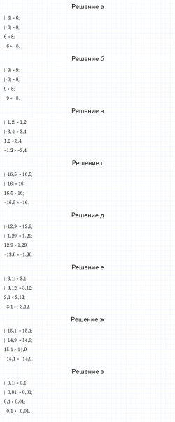 ГДЗ по математике 6 класс Дорофеев, Шарыгин, Суворова номер 890
