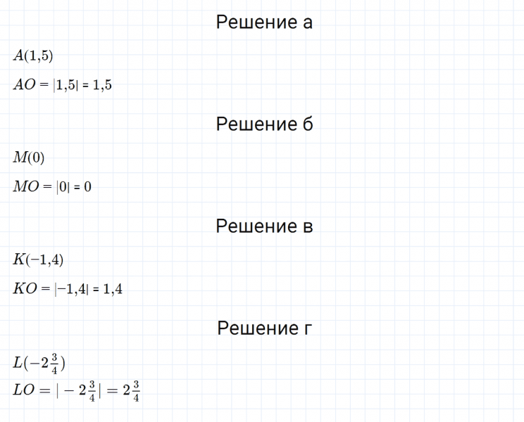 ГДЗ по математике 6 класс Дорофеев, Шарыгин, Суворова номер 893