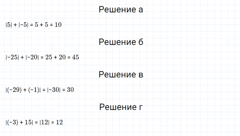 ГДЗ по математике 6 класс Дорофеев, Шарыгин, Суворова номер 896
