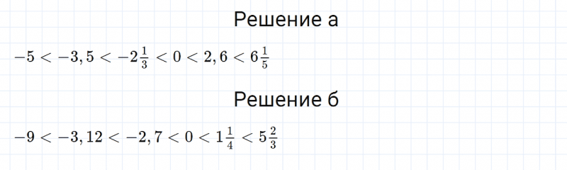 ГДЗ по математике 6 класс Дорофеев, Шарыгин, Суворова номер 898