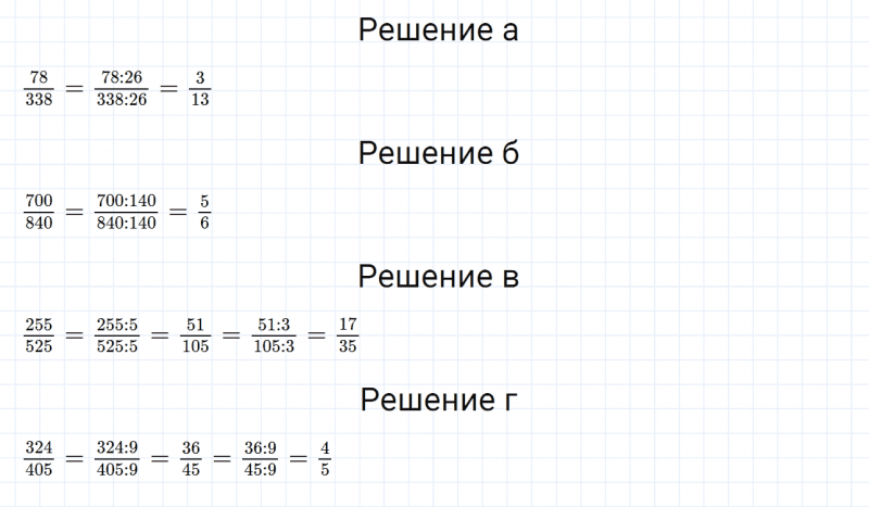 ГДЗ по математике 6 класс Дорофеев, Шарыгин, Суворова номер 9