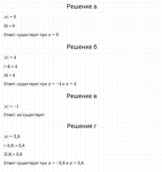 ГДЗ по математике 6 класс Дорофеев, Шарыгин, Суворова номер 902
