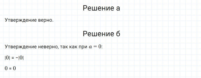 ГДЗ по математике 6 класс Дорофеев, Шарыгин, Суворова номер 906
