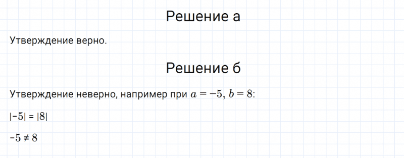 ГДЗ по математике 6 класс Дорофеев, Шарыгин, Суворова номер 907
