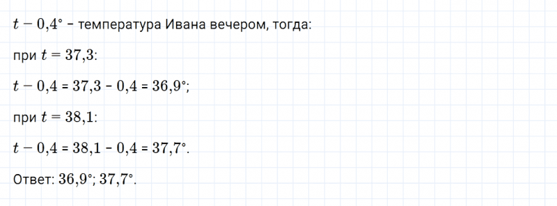 ГДЗ по математике 6 класс Дорофеев, Шарыгин, Суворова номер 908