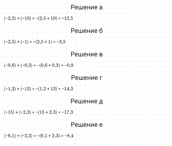 ГДЗ по математике 6 класс Дорофеев, Шарыгин, Суворова номер 912