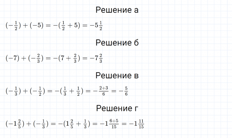 ГДЗ по математике 6 класс Дорофеев, Шарыгин, Суворова номер 913
