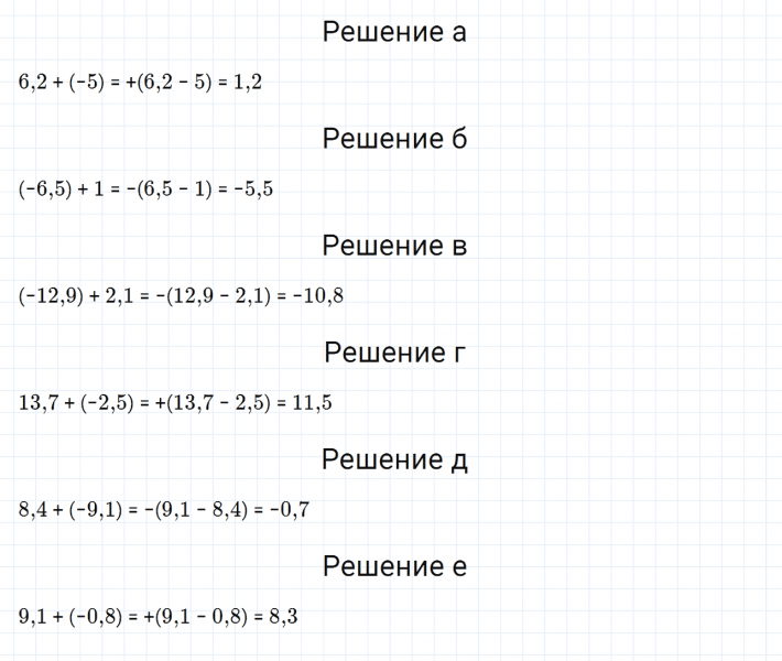 ГДЗ по математике 6 класс Дорофеев, Шарыгин, Суворова номер 915