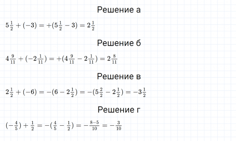 ГДЗ по математике 6 класс Дорофеев, Шарыгин, Суворова номер 916