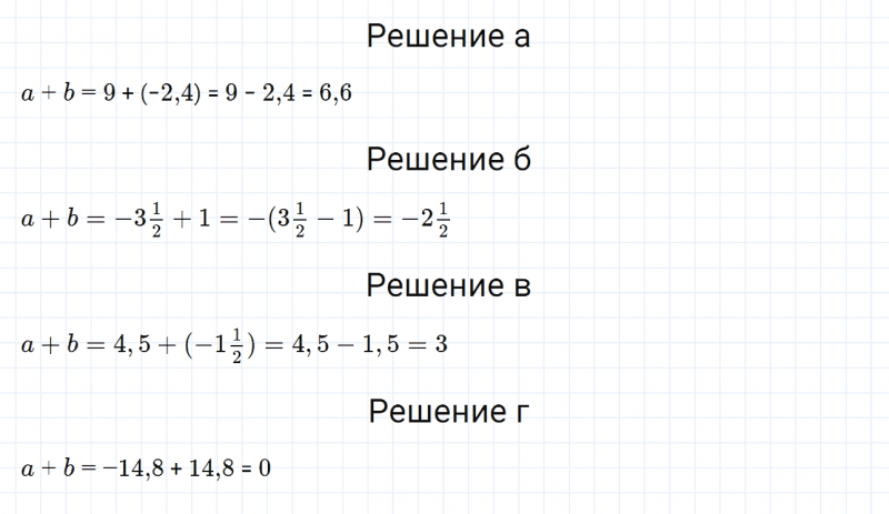 ГДЗ по математике 6 класс Дорофеев, Шарыгин, Суворова номер 917