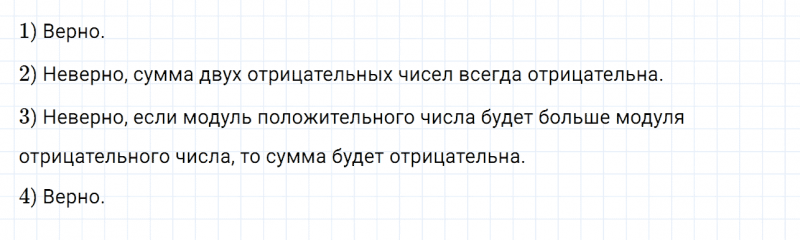 ГДЗ по математике 6 класс Дорофеев, Шарыгин, Суворова номер 918