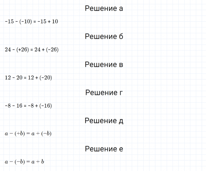ГДЗ по математике 6 класс Дорофеев, Шарыгин, Суворова номер 919