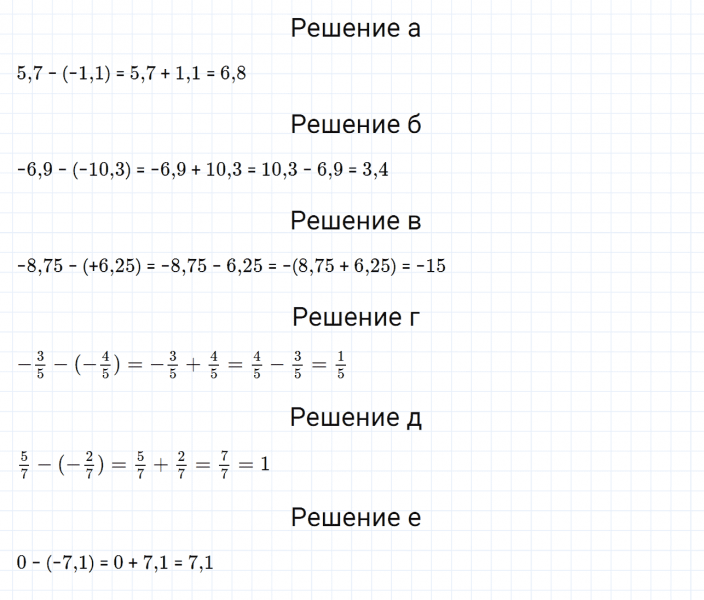 ГДЗ по математике 6 класс Дорофеев, Шарыгин, Суворова номер 920