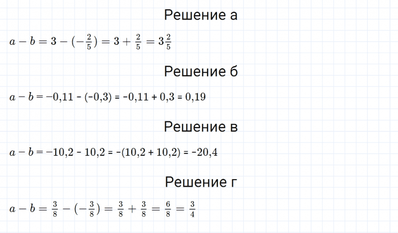 ГДЗ по математике 6 класс Дорофеев, Шарыгин, Суворова номер 921