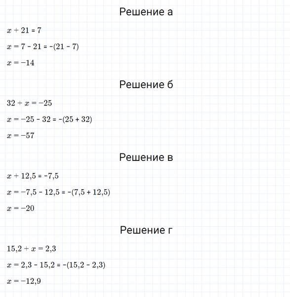 ГДЗ по математике 6 класс Дорофеев, Шарыгин, Суворова номер 923