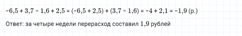 ГДЗ по математике 6 класс Дорофеев, Шарыгин, Суворова номер 925