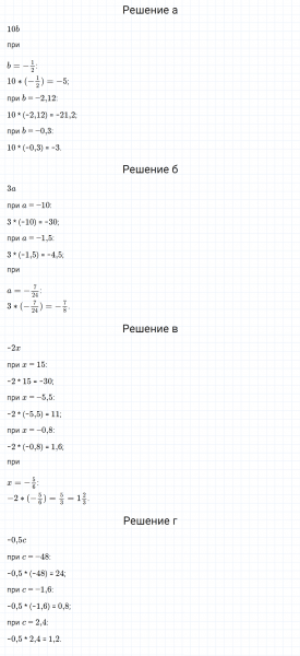 ГДЗ по математике 6 класс Дорофеев, Шарыгин, Суворова номер 930