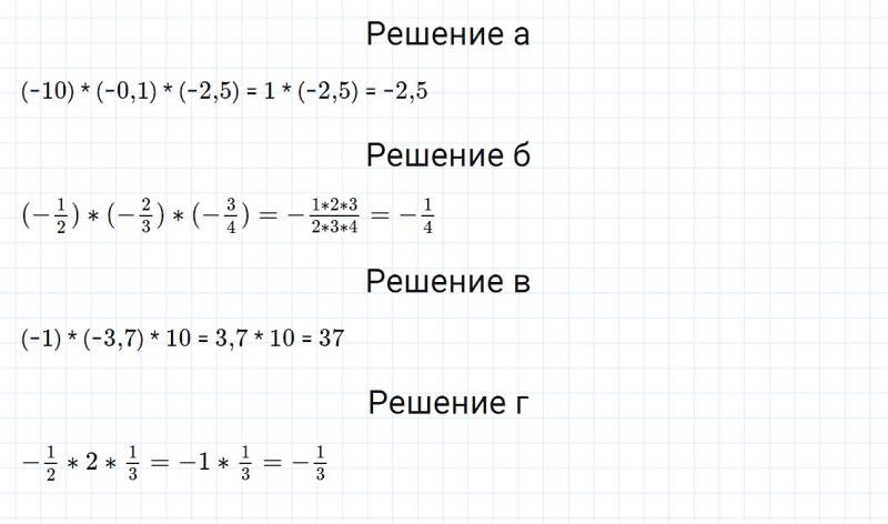 ГДЗ по математике 6 класс Дорофеев, Шарыгин, Суворова номер 931