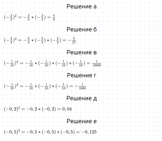 ГДЗ по математике 6 класс Дорофеев, Шарыгин, Суворова номер 932