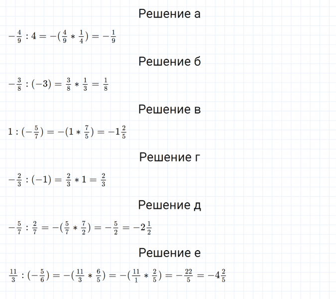 ГДЗ по математике 6 класс Дорофеев, Шарыгин, Суворова номер 934