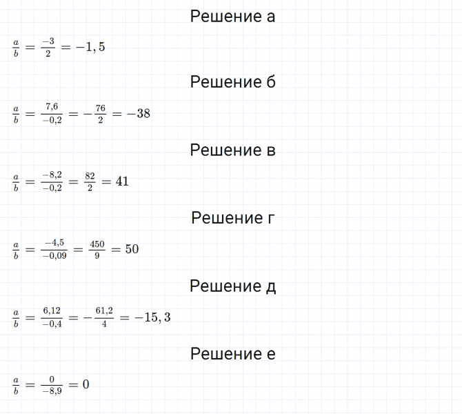 ГДЗ по математике 6 класс Дорофеев, Шарыгин, Суворова номер 936