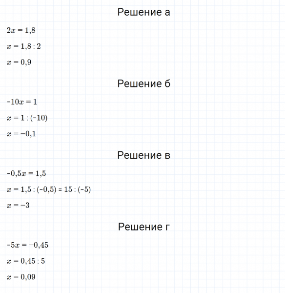 ГДЗ по математике 6 класс Дорофеев, Шарыгин, Суворова номер 937
