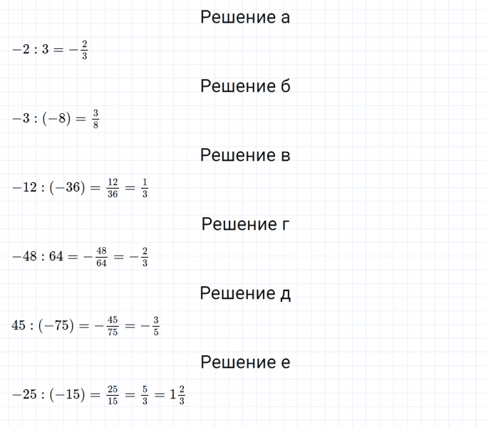 ГДЗ по математике 6 класс Дорофеев, Шарыгин, Суворова номер 938