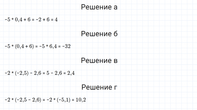 ГДЗ по математике 6 класс Дорофеев, Шарыгин, Суворова номер 940