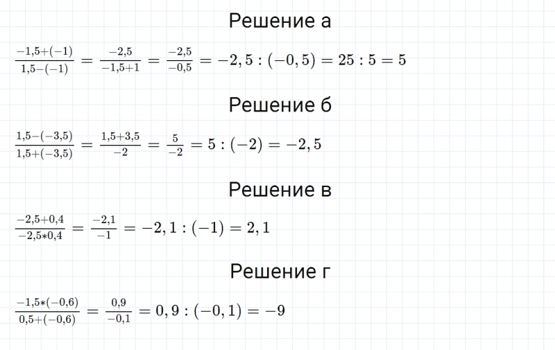 ГДЗ по математике 6 класс Дорофеев, Шарыгин, Суворова номер 942