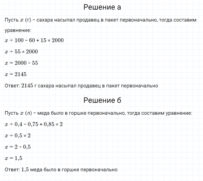 ГДЗ по математике 6 класс Дорофеев, Шарыгин, Суворова номер 944