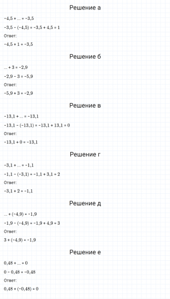 ГДЗ по математике 6 класс Дорофеев, Шарыгин, Суворова номер 945