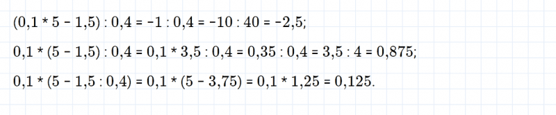 ГДЗ по математике 6 класс Дорофеев, Шарыгин, Суворова номер 947
